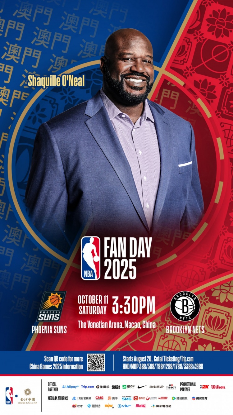 极速电竞比分APP-奥尼尔赴澳门助阵NBA中国赛 太阳对决篮网星光熠熠
