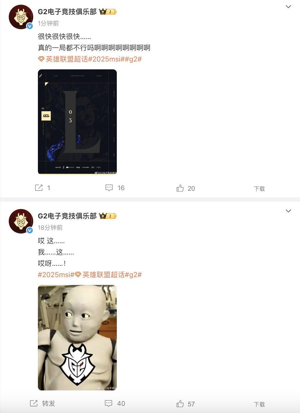 极速电竞比分APP-G2被BLG横扫后破防：真的一局都不行吗？哎呀，我这。。。